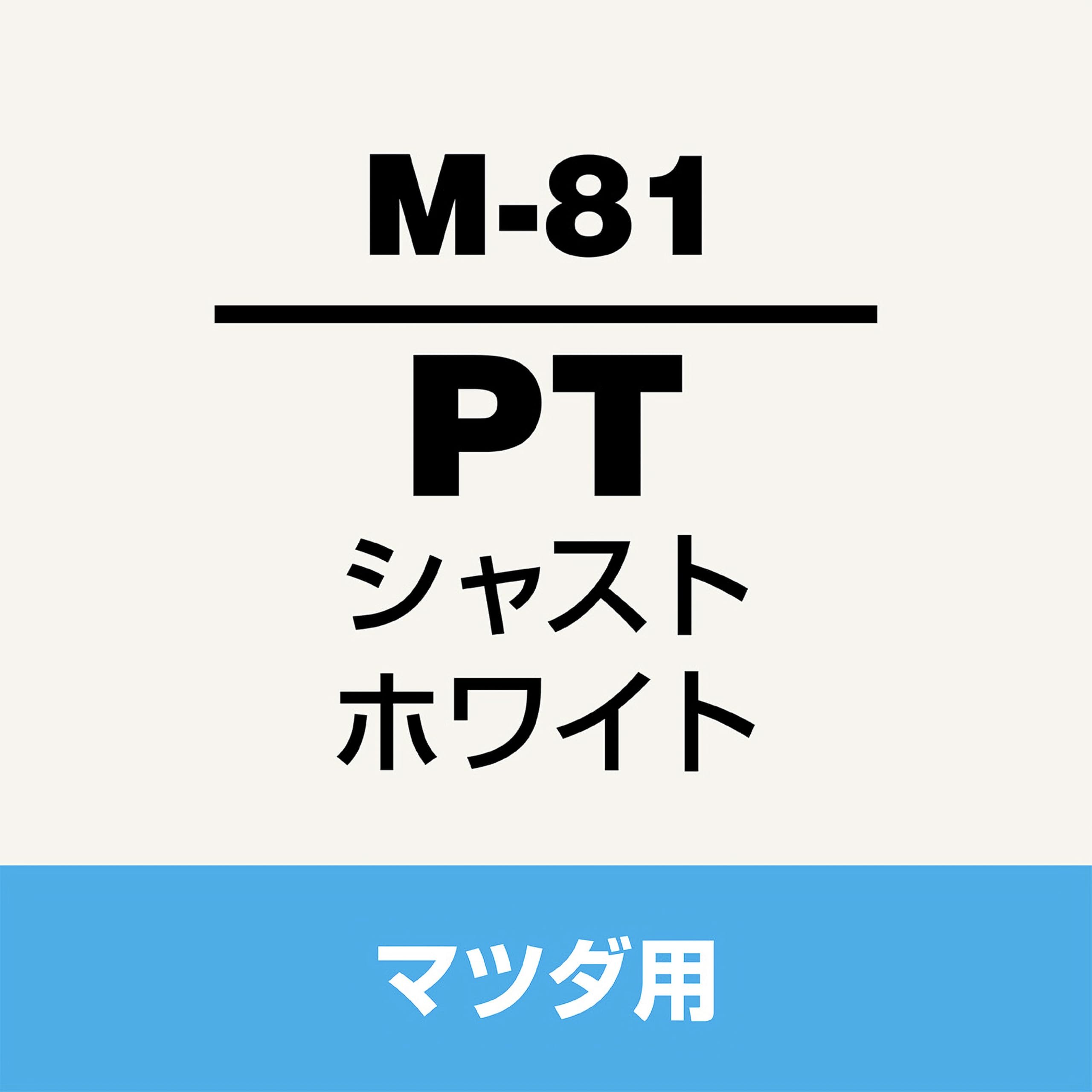 Amazon | ソフト99(SOFT99) 99工房 補修ペイント タッチアップペン Mー